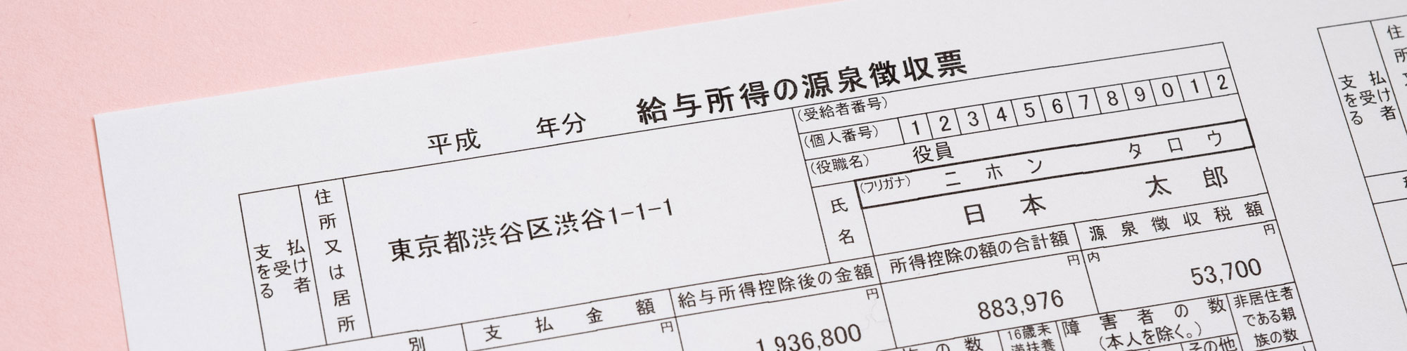 【学校法人向け】源泉徴収票の電子化で増える問い合わせ対応とその対策とは？メイン写真