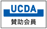 UCD賛助会員ロゴ