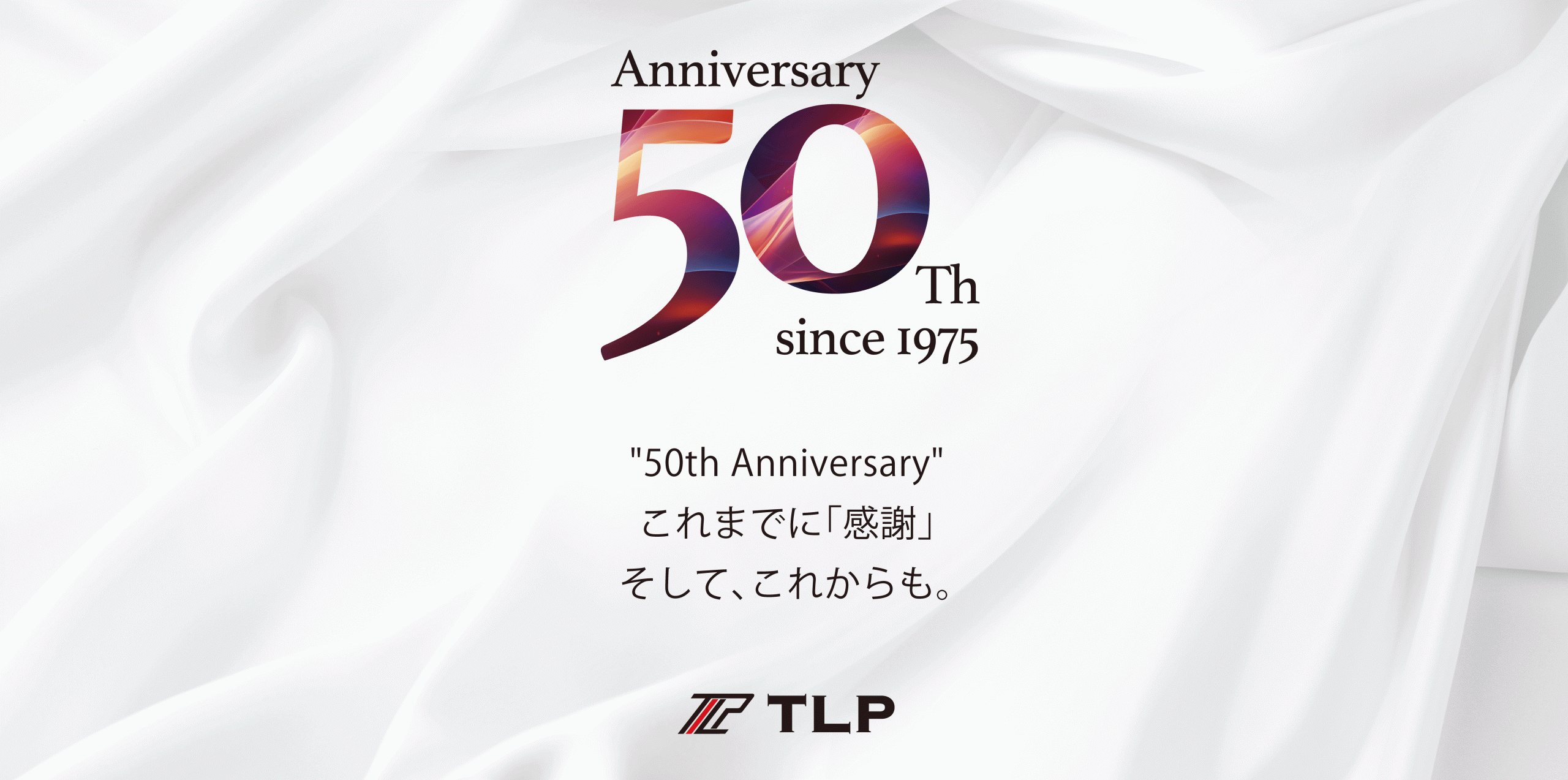 ５０周年ロゴイメージ